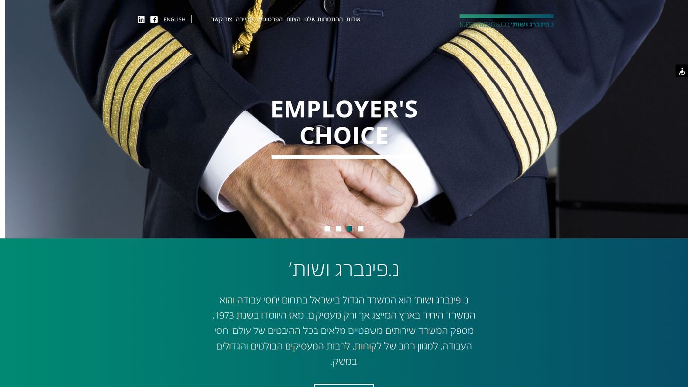 Feinberg & Partners — מיתוג דיגיטלי